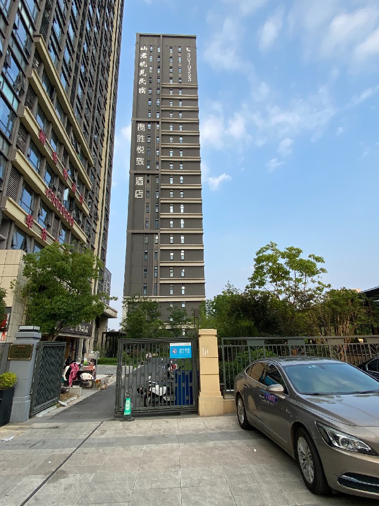 山君晚見(jiàn)民宿，攬勝悅致酒店